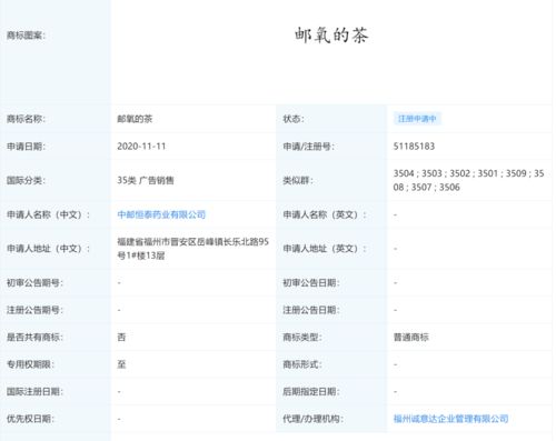 中國郵政跨界開奶茶店？官方回應與網友熱議