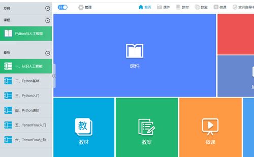 人工智能實訓室建設方案 聚焦人工智能基礎軟件開發